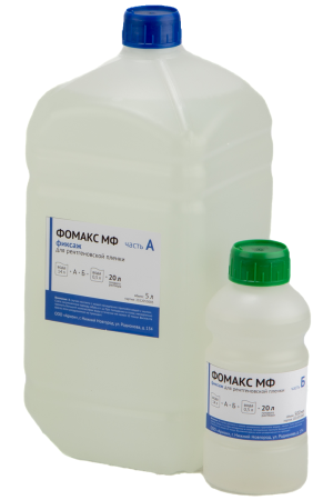 Фиксаж ФОМАКС Ф